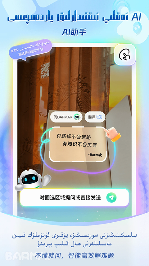 barmak输入法旧版 截图4