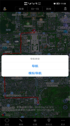 奥维互动地图app 截图2