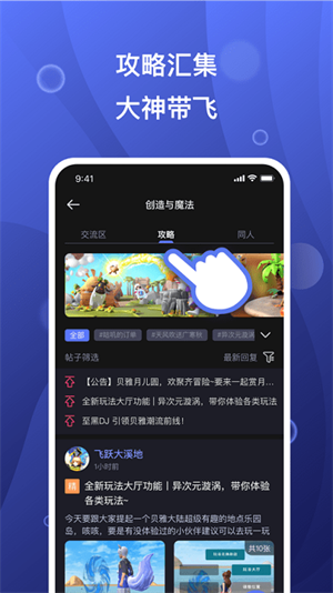 摸鱼社app正版 截图2