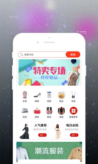 一城好物app 截图1