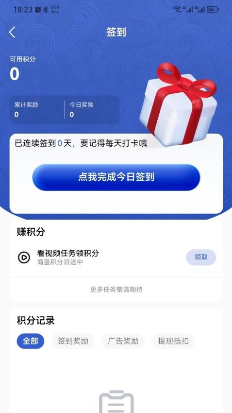 同醉app v1.0.0 截图3