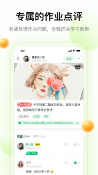 大鹏教育app最新版