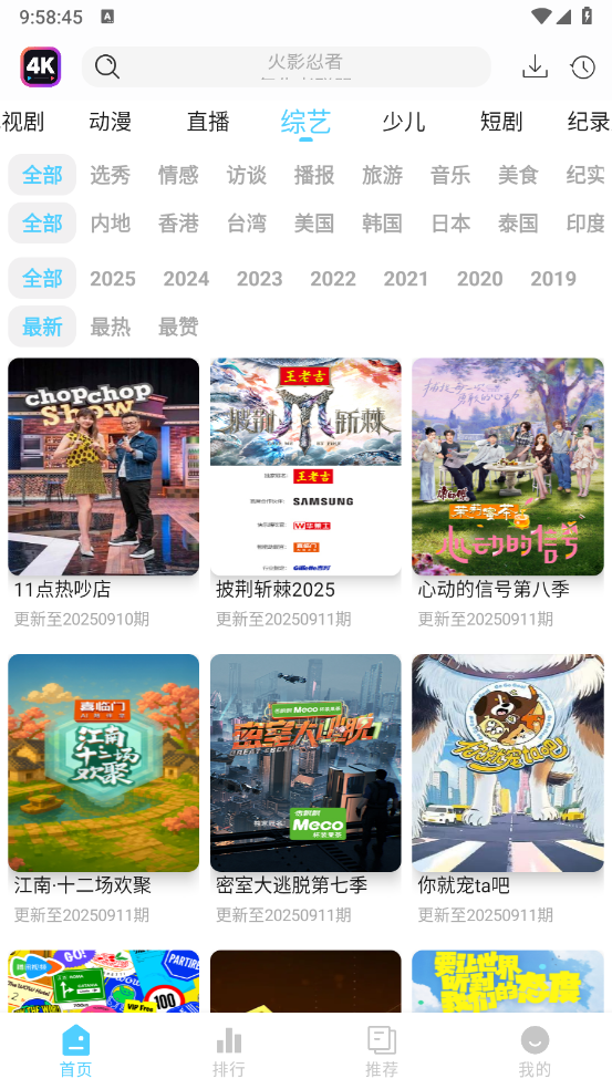 4k剧下饭官网tv版 截图1