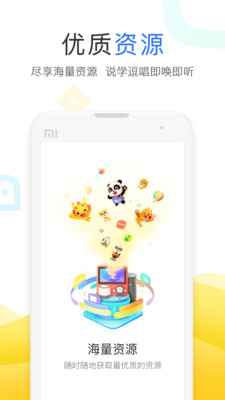小度语音导航 截图3