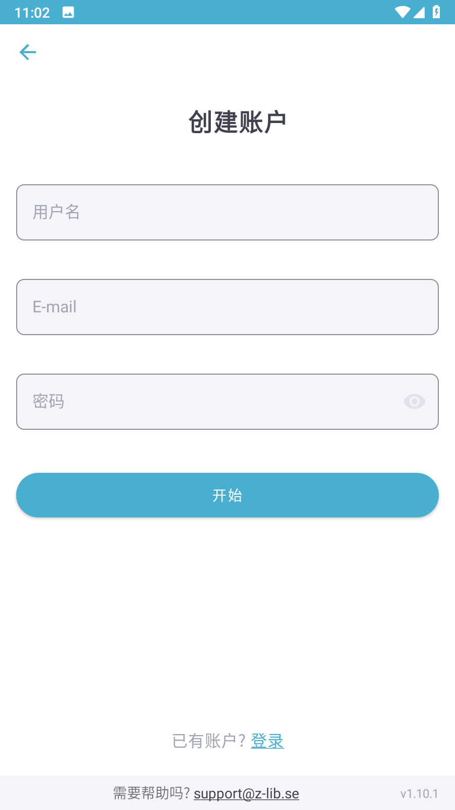 zlibirary官方APP 截图3
