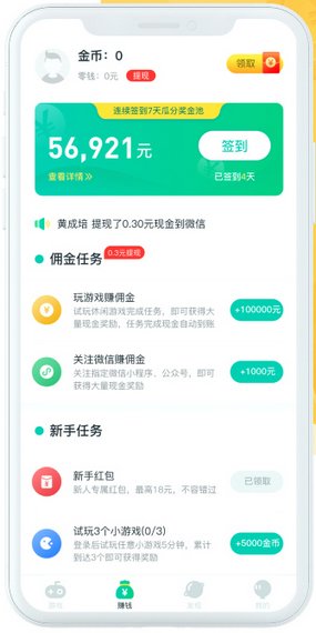 up小游戏app