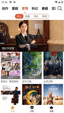B影院手机版 截图1