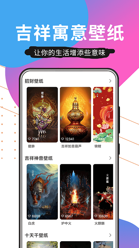 壁纸精品秀app 截图2