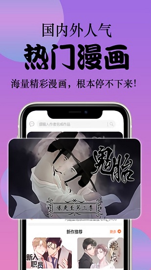 西皮漫 截图1