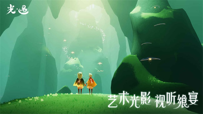 光遇官服正版 截图1