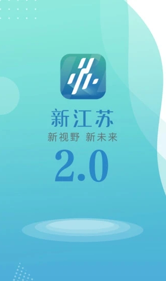 新江苏app 2.4.7 1