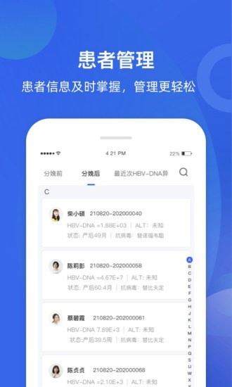 甘之兰医生端app 1
