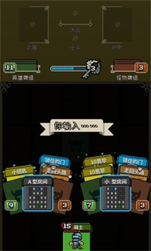 寻剑迷途内置菜单版 截图2