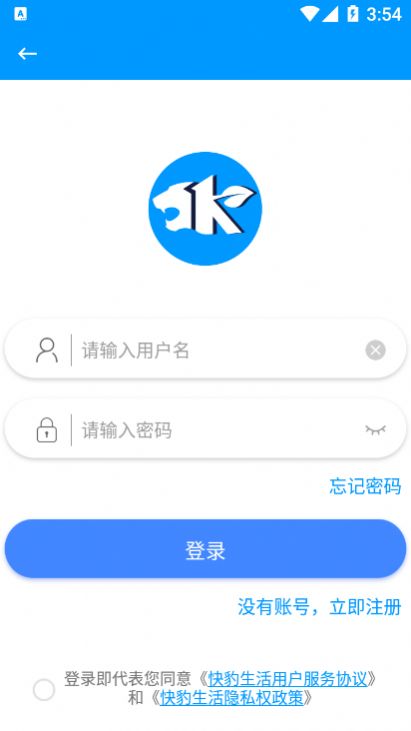 快猎生活app 截图4