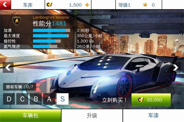 狂野飙车8极速凌云正版 截图3