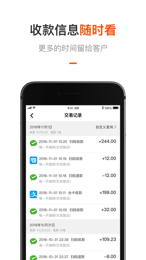 平安商户管家app v2.7.4 截图3