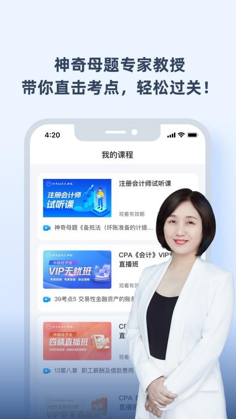 神奇母题APP v516.0.6 截图2