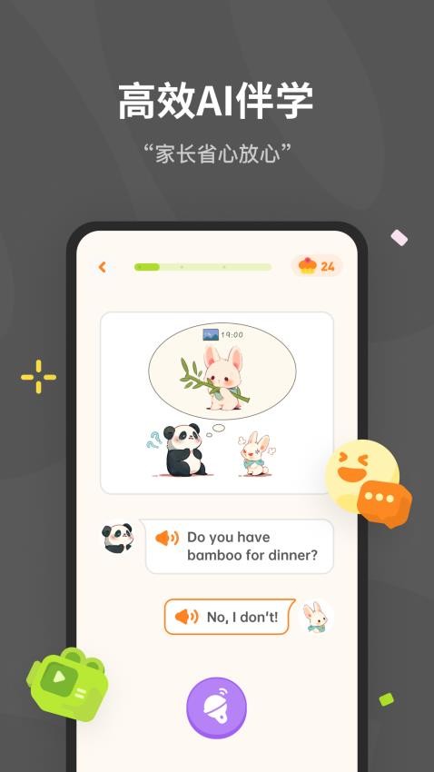 蛋糕英语手机版