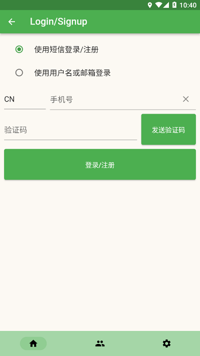 本能方法 截图1