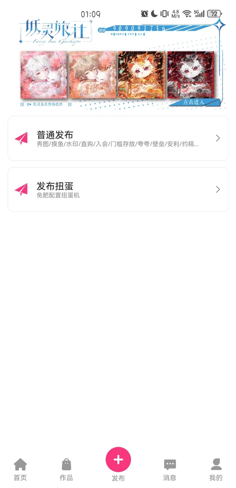 半糖次元app 截图1