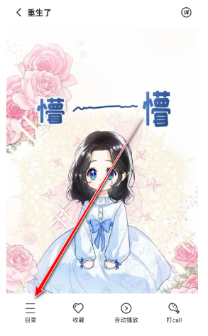 密斯布鲁漫画 截图5