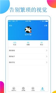 益玩游戏 截图3