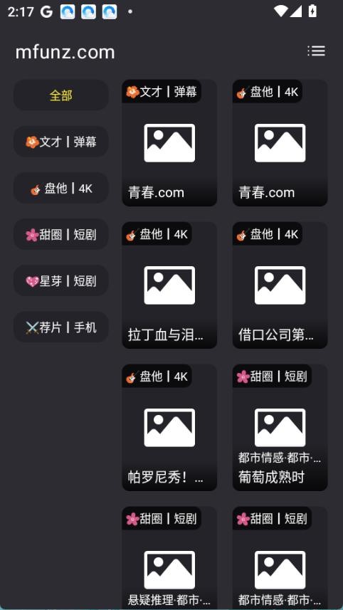 MovieCat免费版本 截图1