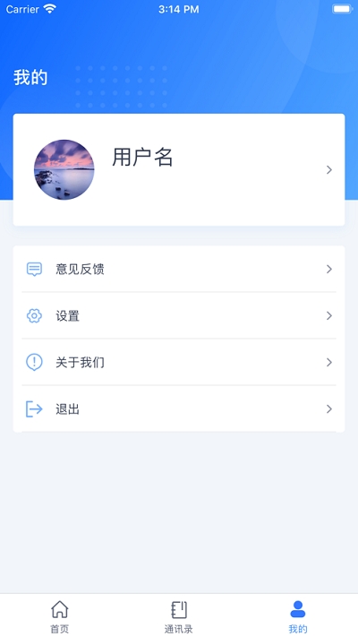 江西交通政务 截图1