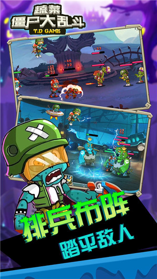 蔬菜僵尸大乱斗游戏 截图3