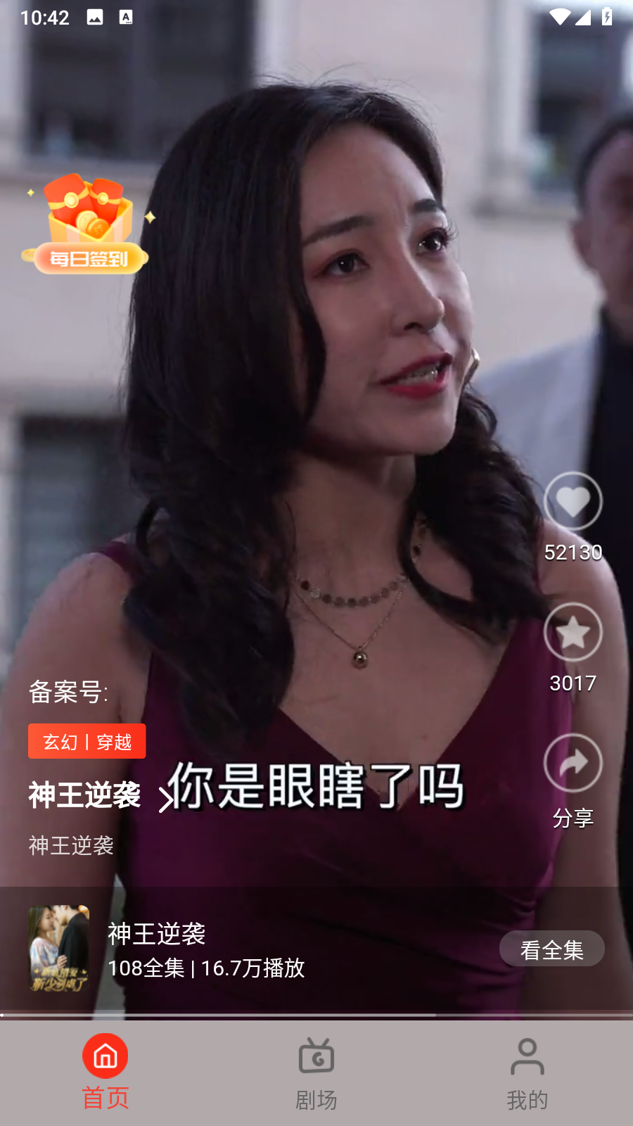 瓜田剧社手机版