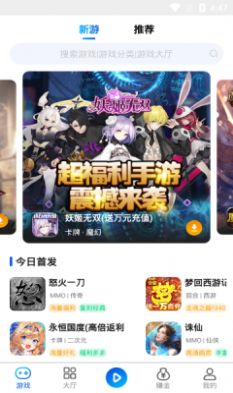 和创手游app 截图1