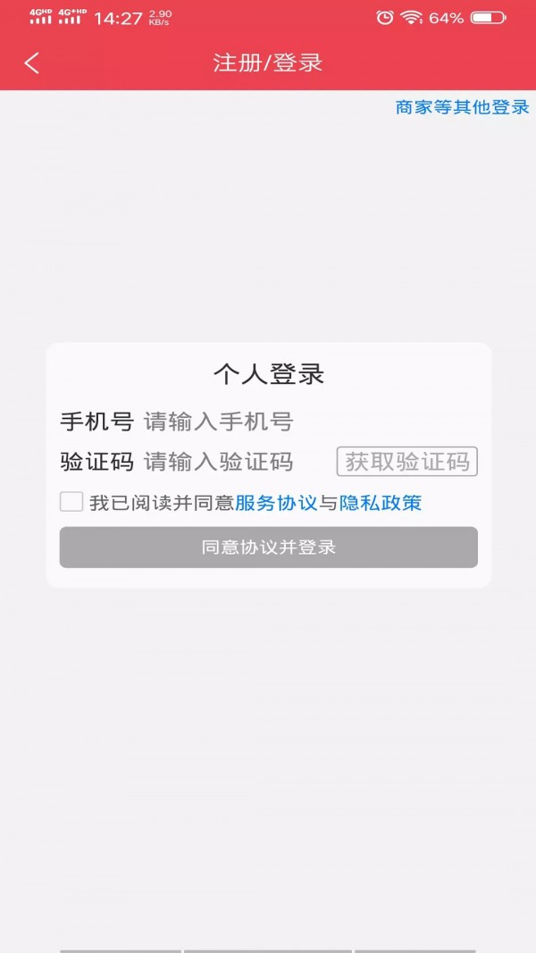 冰杉优选 截图2