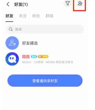 2025年陌陌 截图2