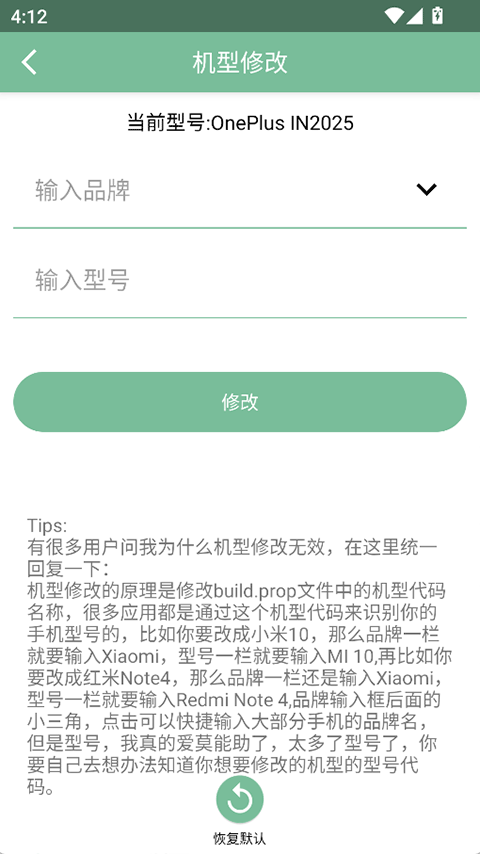 fox工具箱免root 截图2