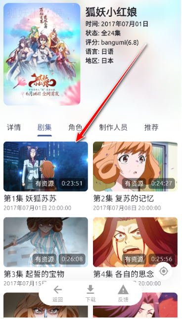 anich最新版 截图4