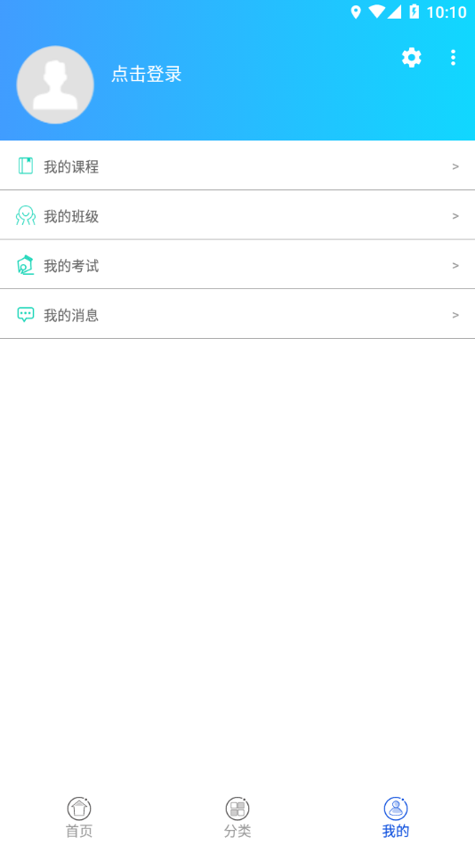 绍兴职业技能app 截图2