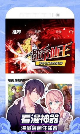 九星漫画 截图3