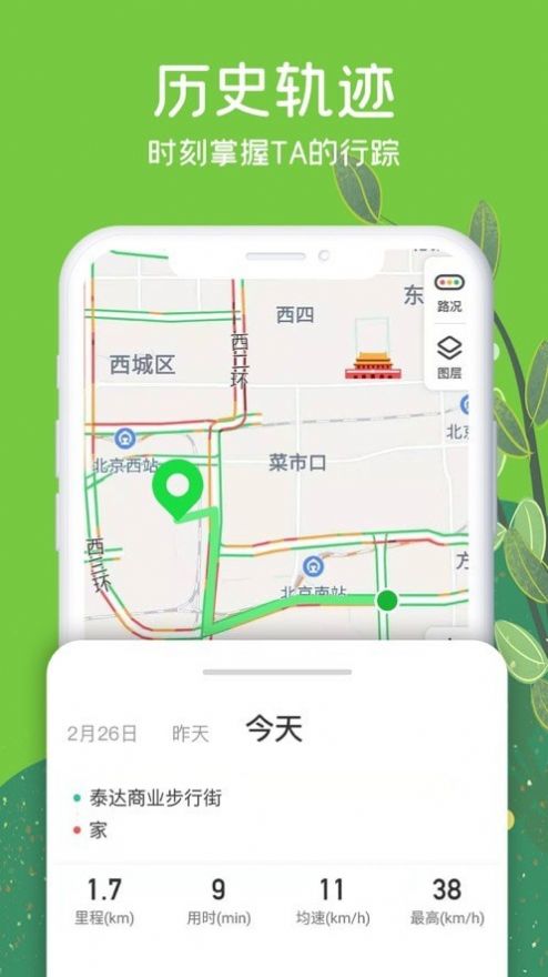 行探app