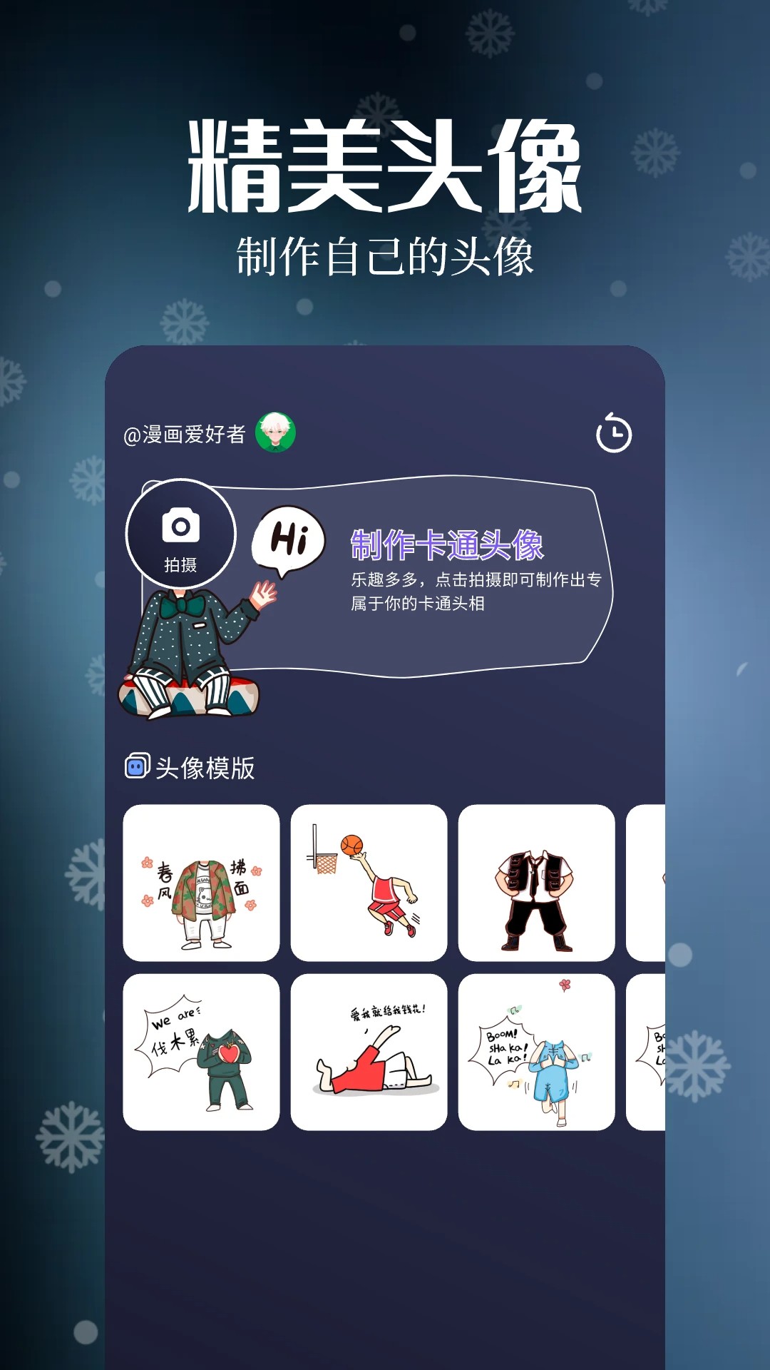 漫天玉漫画免费下载