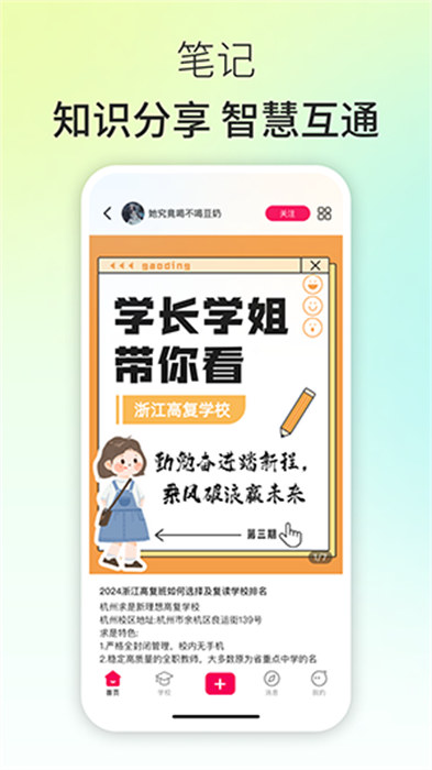 高复 截图1
