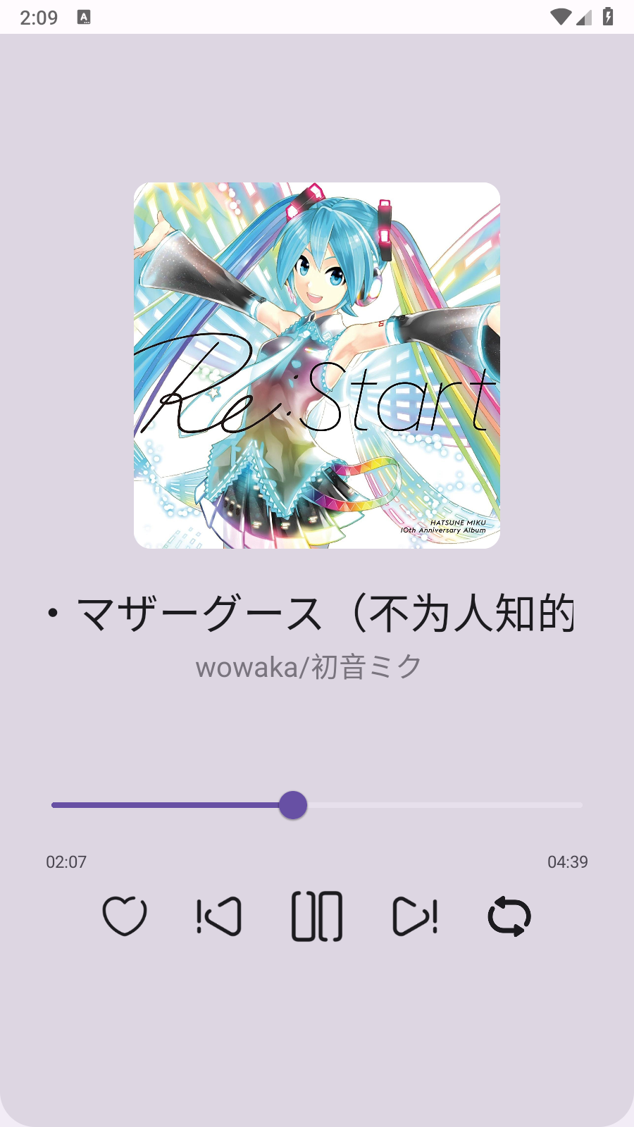 MikuBeat安卓版 截图1