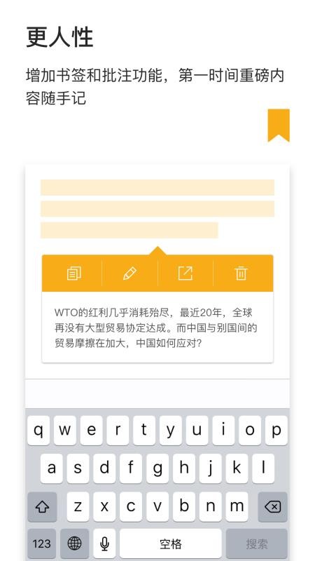 财新周刊 截图2