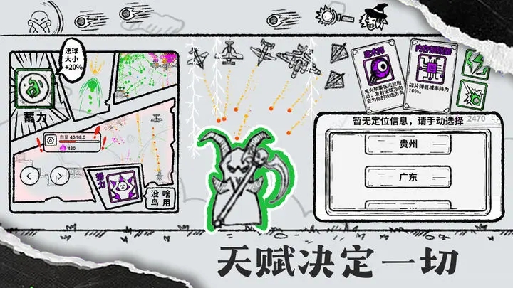 魔法之王小游戏 截图4
