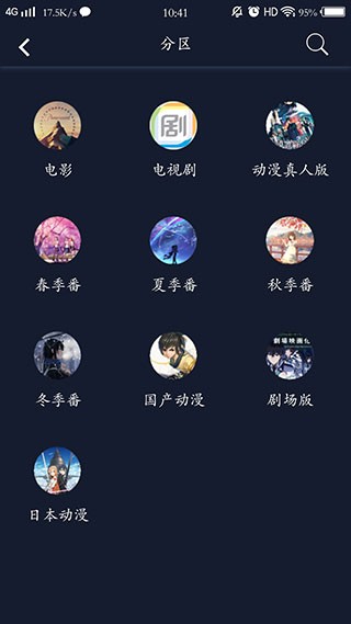 最fun动漫app 截图1