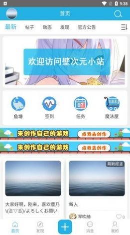 壁次元 截图3
