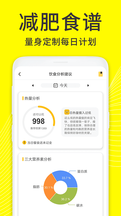 蜗牛减肥健身app(闪电减肥日记) v1.4.9 安卓版