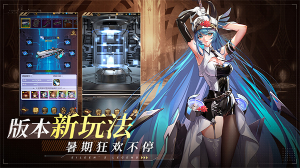 爱琳诗篇国际服 截图3