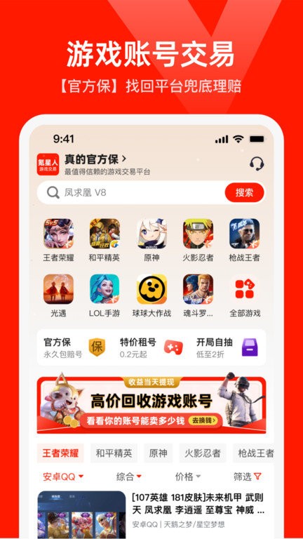 氪星人app 截图4