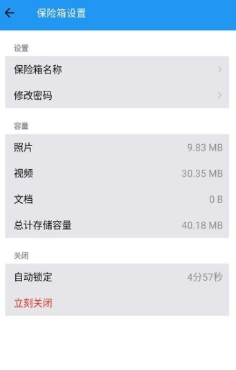 私密相册盒子app 截图3