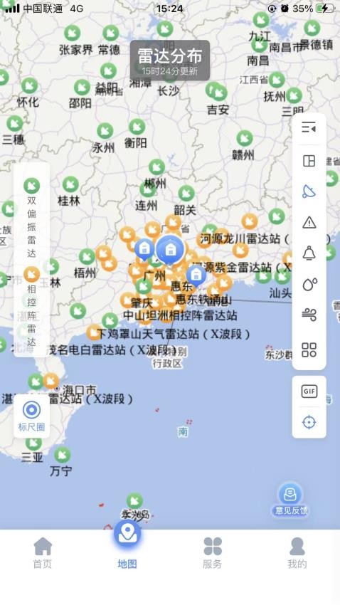 雷达精灵app 截图1